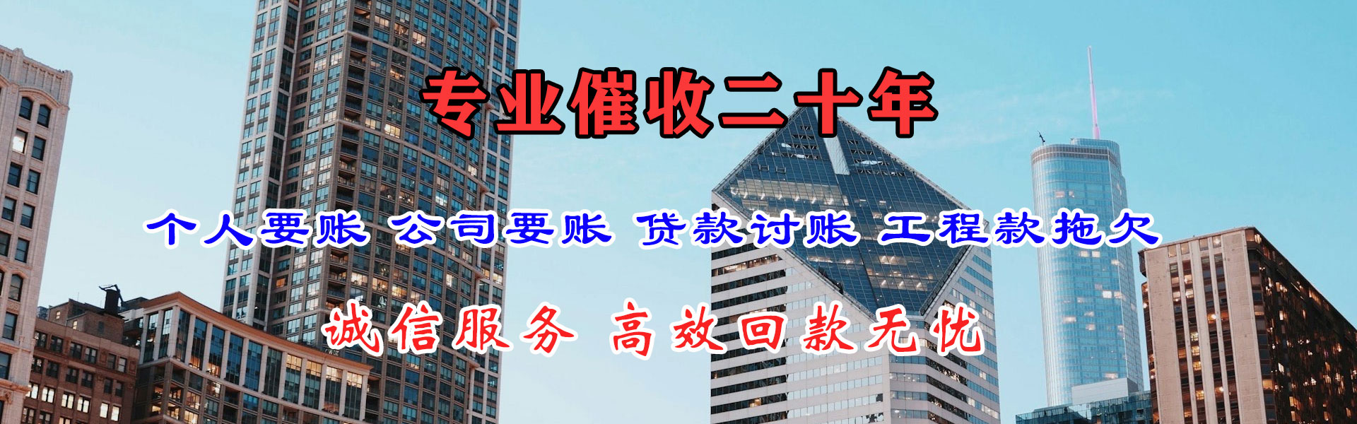 榆阳要债公司